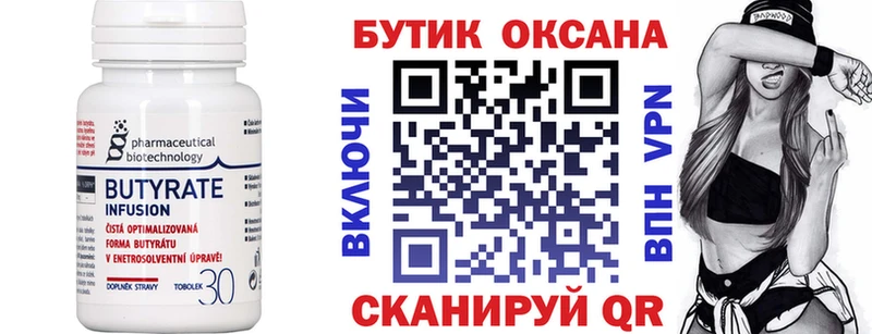 БУТИРАТ жидкий экстази Советская Гавань