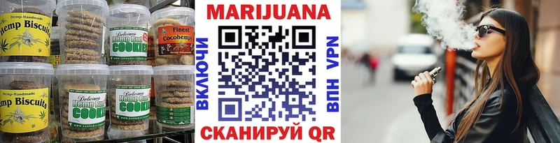 Печенье с ТГК конопля  Советская Гавань 