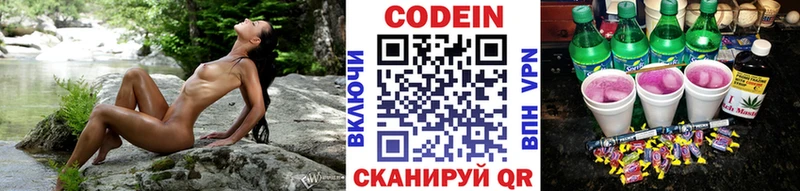 Кодеин напиток Lean (лин)  МЕГА tor  Советская Гавань 