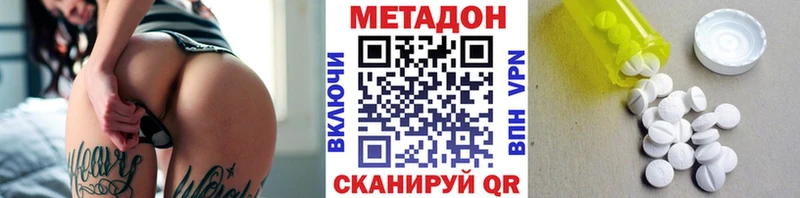 МЕТАДОН VHQ  Советская Гавань 
