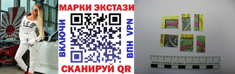 Марки 25I-NBOMe 1,5мг  купить закладку  Советская Гавань 